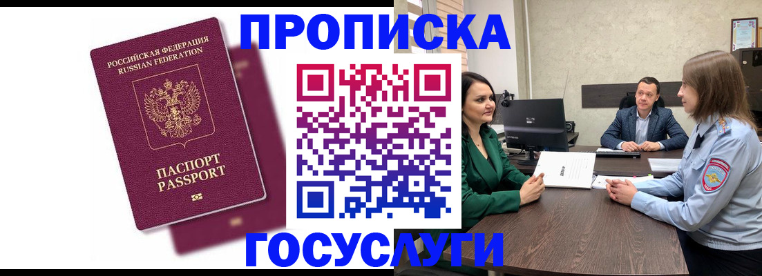 прописка регистрация в Кировской области
