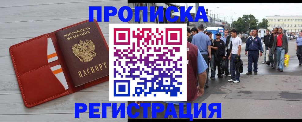 временная прописка в Кировской области