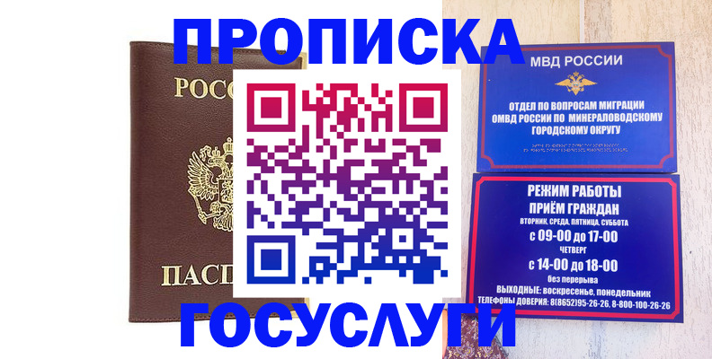 миграционный учет в Кировской области